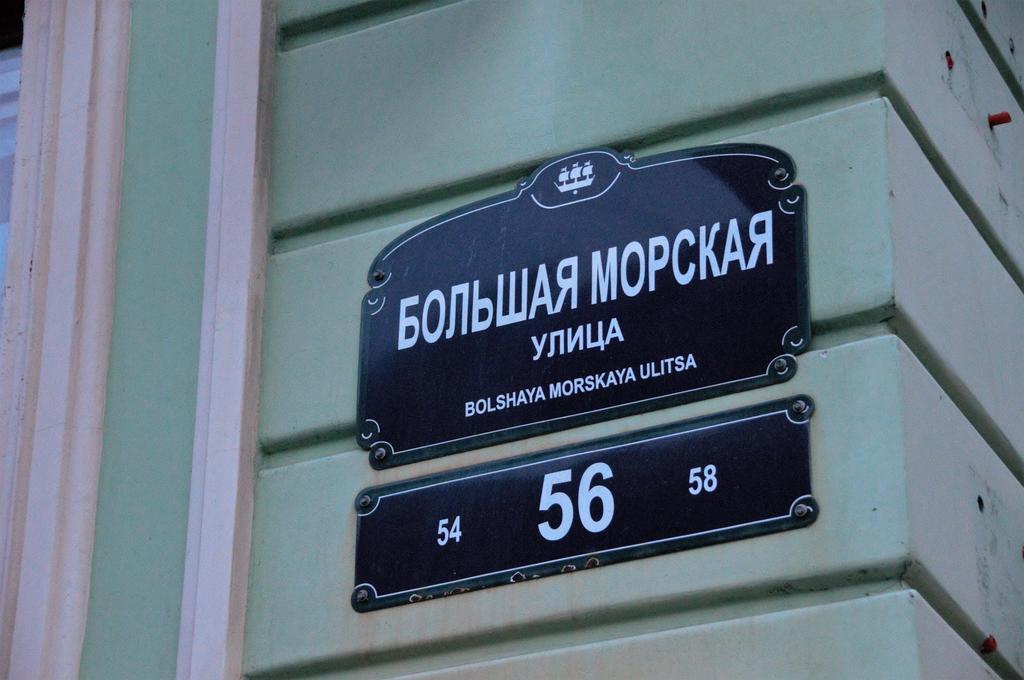 Isaakievskaya Ploshchad Guest House Szentpétervár Kültér fotó